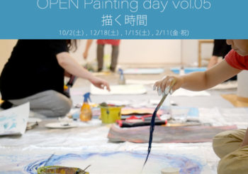 ＜2/11はオンラインに変更＞OPEN Painting day vol.05 描く時間 – Creative Vision for Life