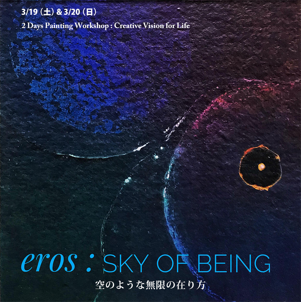 EROS : SKY OF BEING – 2 Days Painting Workshop : Creative Vision for Life