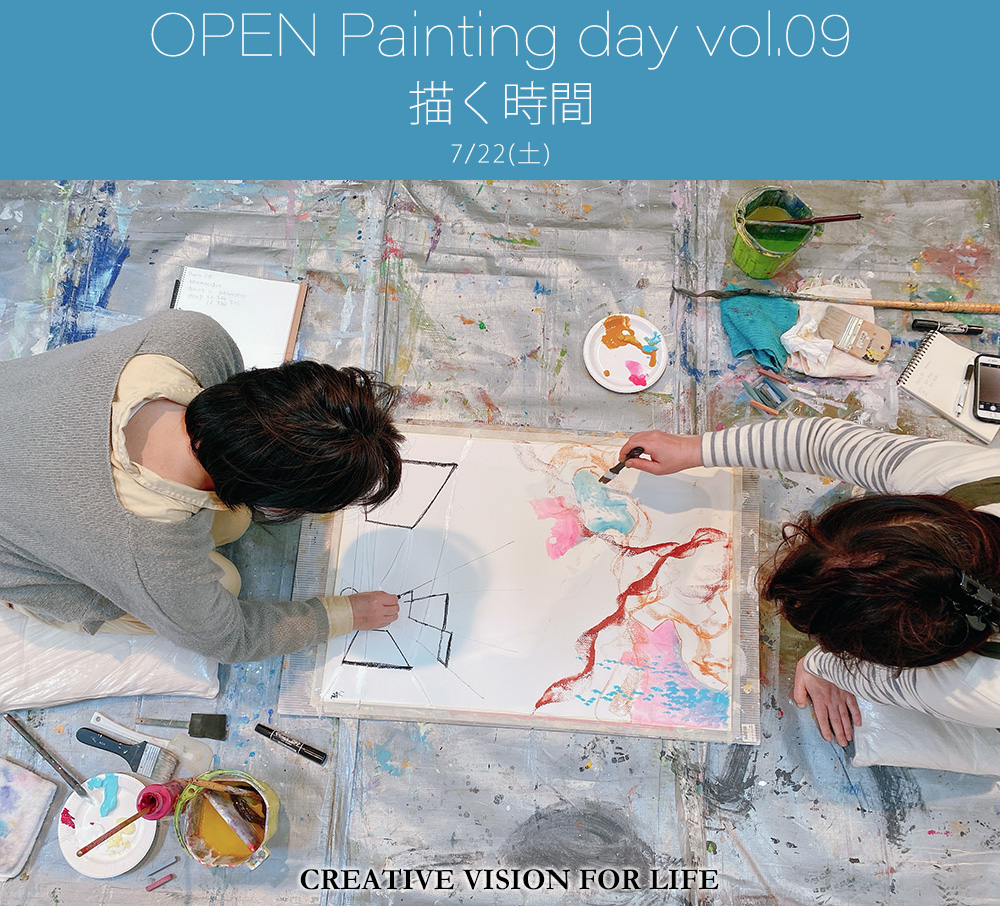 OPEN Painting day vol.09 描く時間 – Creative Vision for Life
