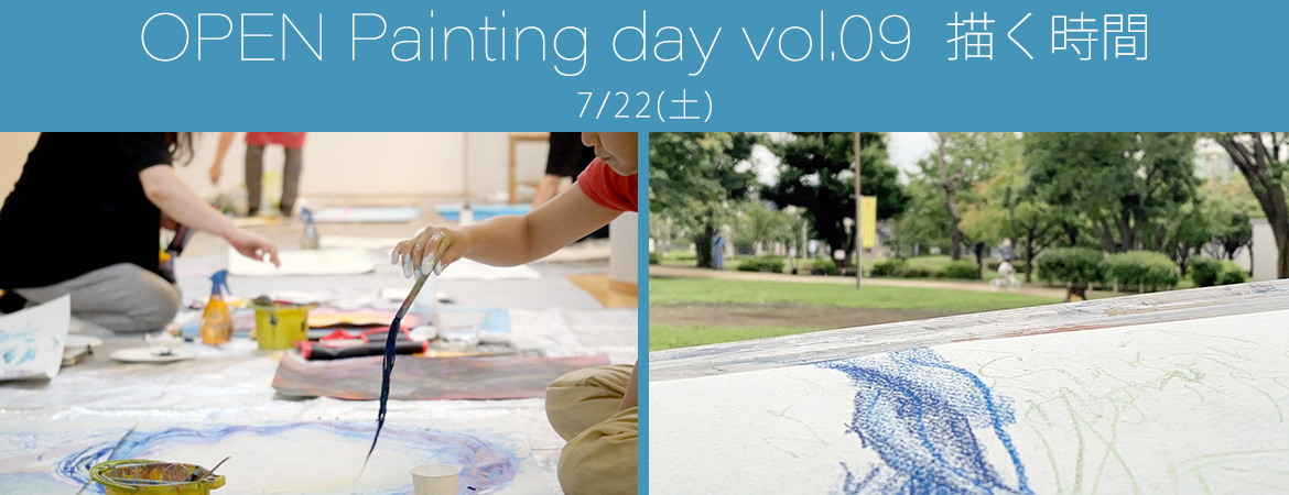 OPEN Painting day vol.09 描く時間 – Creative Vision for Life